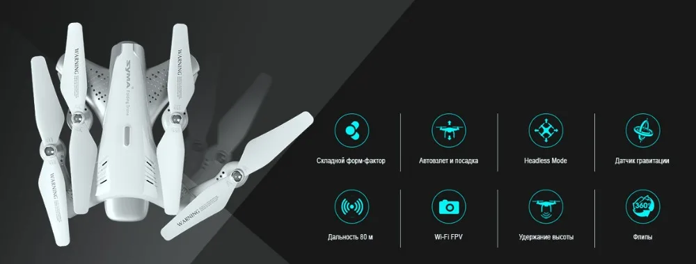 Квадрокоптер Syma Z3 Складной дрон. FPV HD-камера. Барометр, 6-осевой гироскоп. Headless Mode, Gravity Mode
