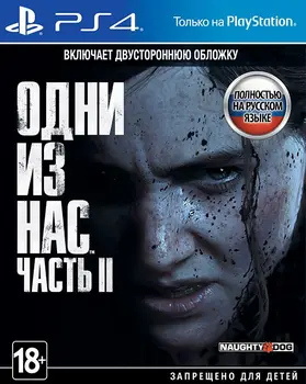 

Games Deals PlayStation 4 game PS4 The Last of Us II [PS4, Russian version] {tags CD FIFA God of War Mortal Marvel Spider-Man Edition Game of the Year Russian version}