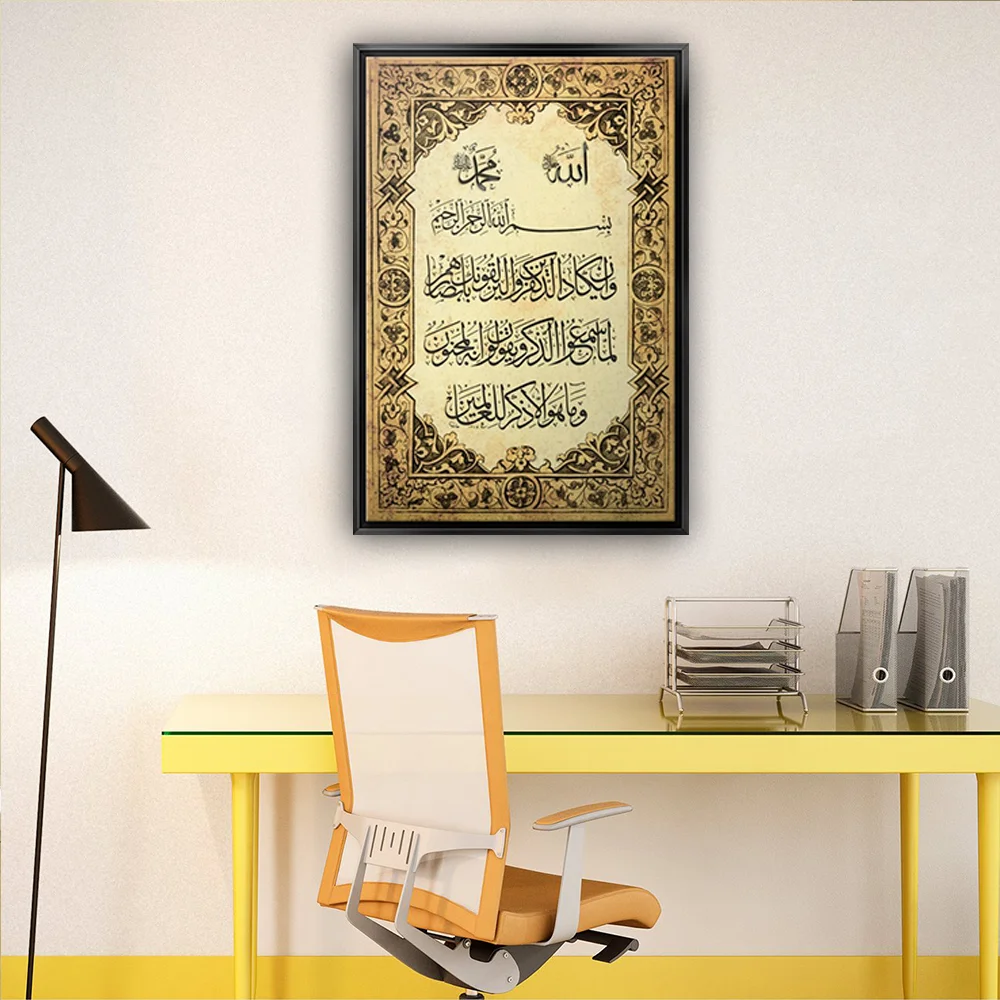 40x60 siyah cerceveli dini kanvas tablo
