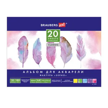 

Album for watercolor brauberg A4 20 sheet gluing 180g/m²