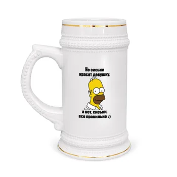 

Mug beer not boobs paint girl