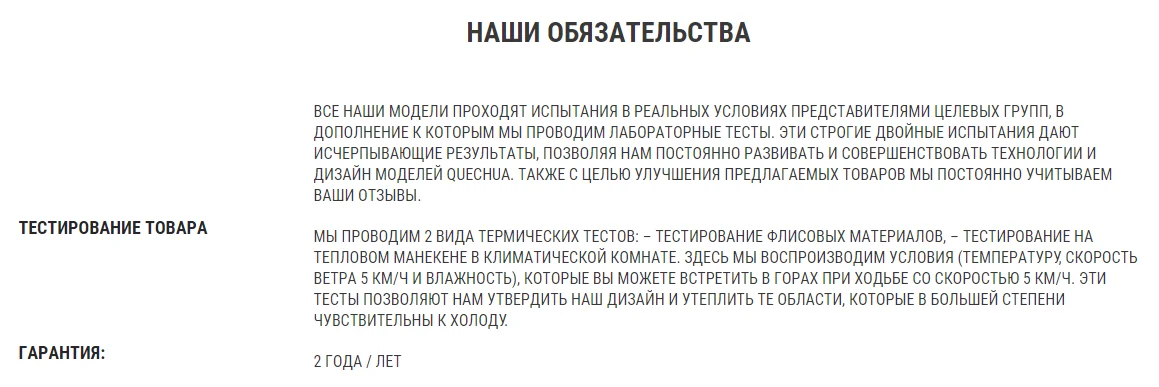 ТОЛСТОВКА МУЖСКАЯ SH900 X–WARM QUECHUA Decathlon