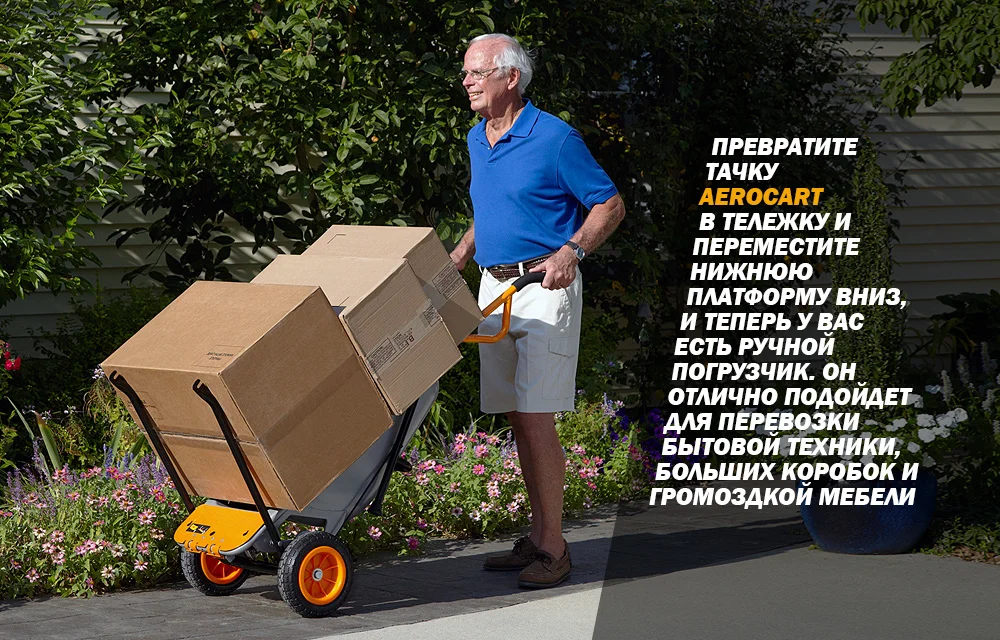 Садовая тележка WORX WG050 Aerocart