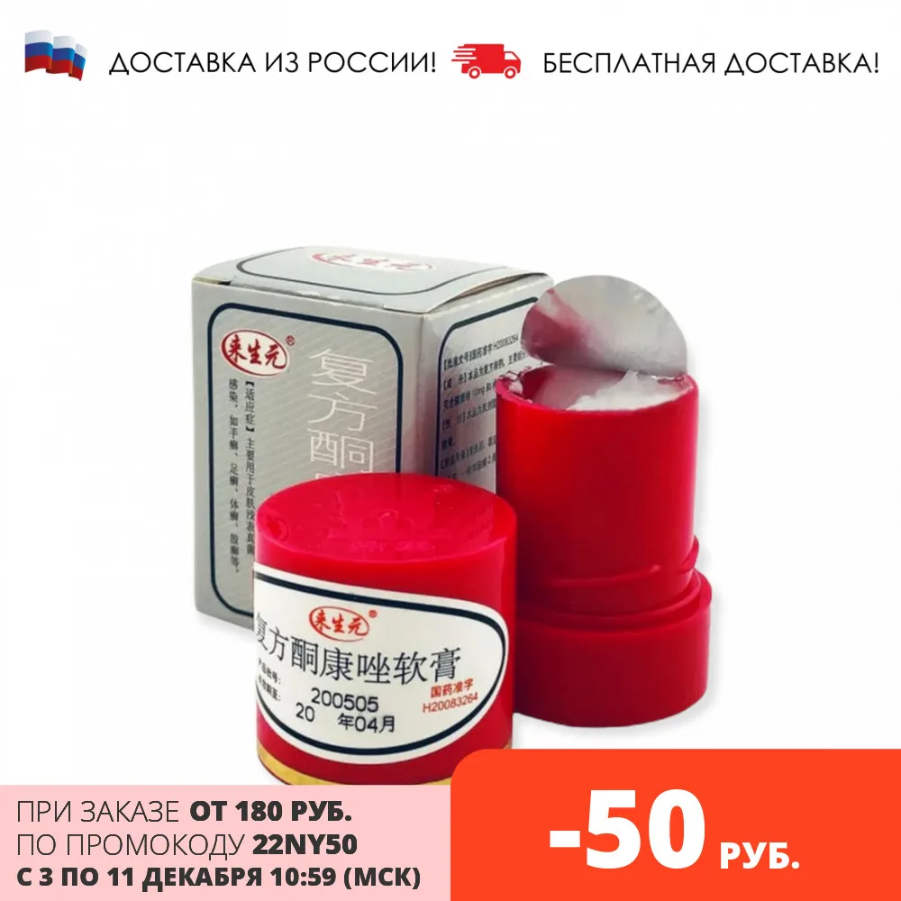 Крем-мазь Король Кожи от псориаза экземы прыщи и акне лишая грибка чесотки / 7 гр. |