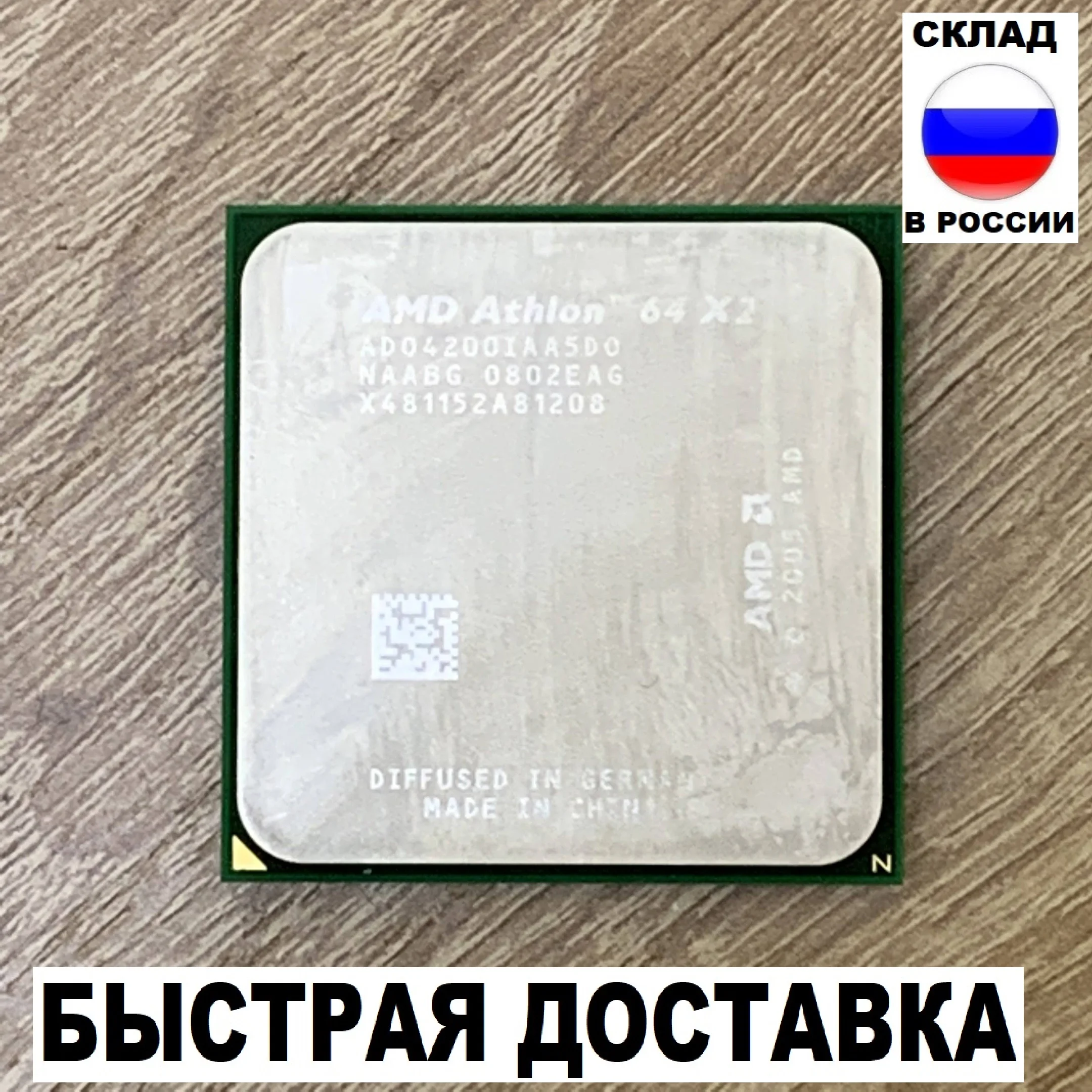 Processor Amd Athlon 64 X2 4200 +/ad04200iaa5d0 Socket Am2 - Cpus ...