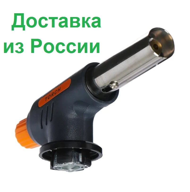 Горелка газовая на баллон с пьезо розжигом ТОКСН WS 502C барбекю открытом воздухе
