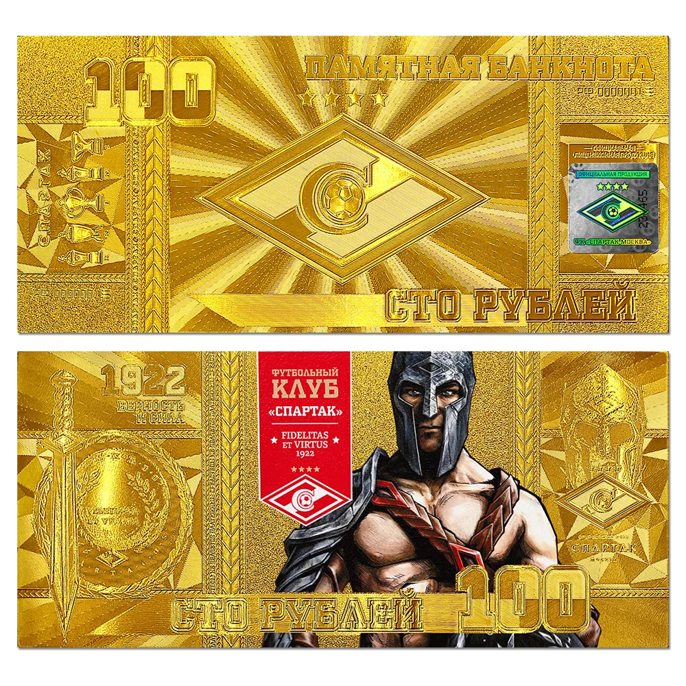 Сувенирная банкнота 100 рублей ФК &quotСпартак&quot - Гладиатор-2 золотая. | Дом и сад
