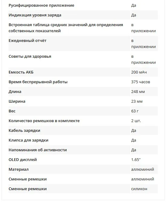 Смарт-часы AUZER с тонометром ASW5