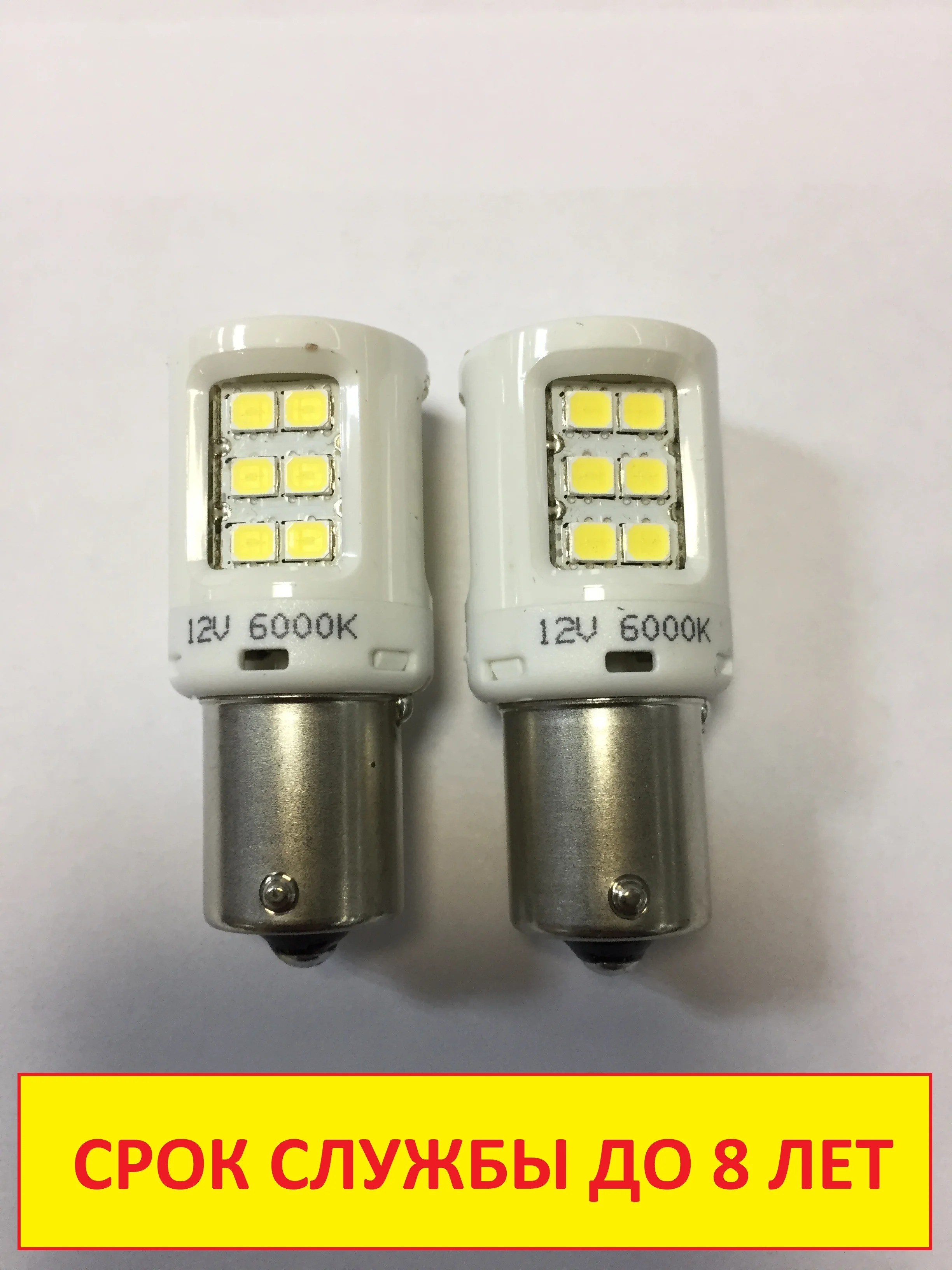 2шт Philips P21W S25 BA15s 12v 6000k белый Светодиодная сигнальная лампа() "11498ULWX2"