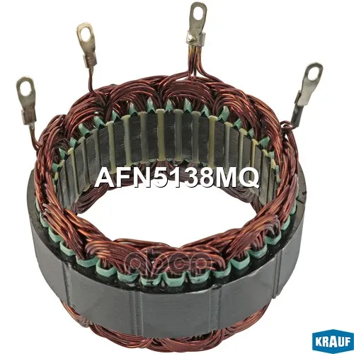 Статор Генератора Krauf арт. AFN5138MQ