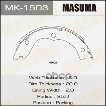 Колодки Барабанные Парковочные Masuma арт. MK-1503