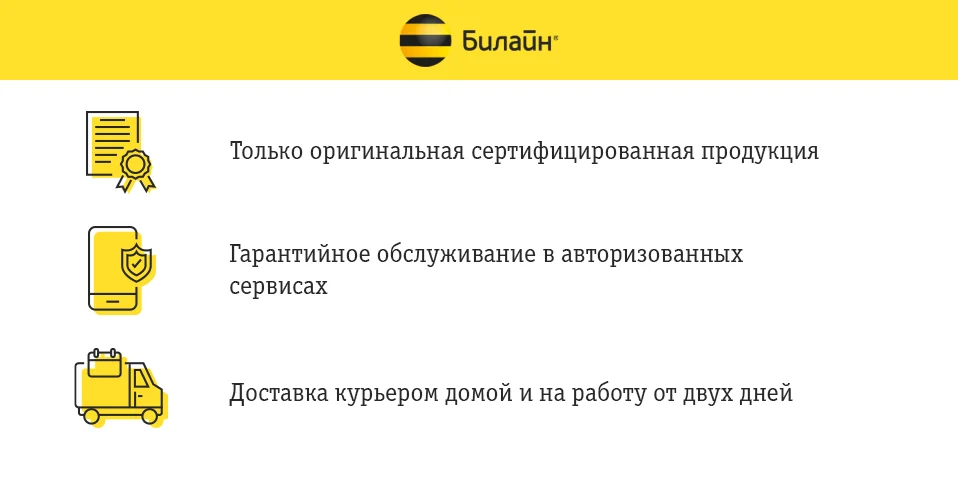 Симка билайн без абонентской платы. Симка билайн без абонентской платы