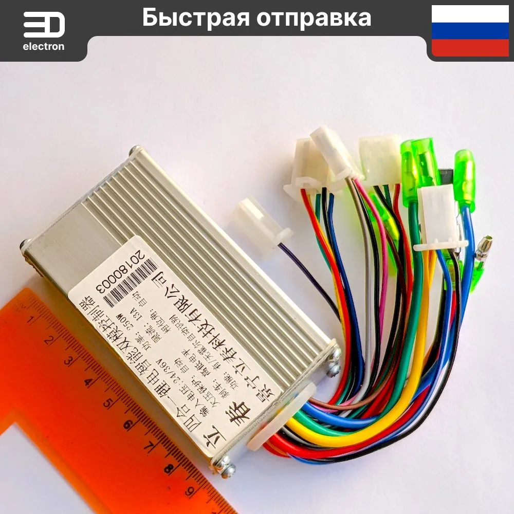 DC 24/36V 250W brushless speed controller scooter electric motor for bike | Обустройство дома