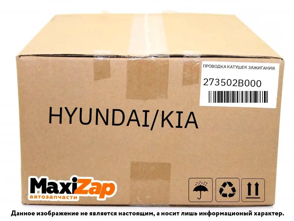 273502B000 HYUNDAI/KIA Проводка Катушек Зажигания | Автомобили и мотоциклы