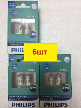 W5W T10 PHILIPS 12v 1w 4000k cветодиодная габаритная лампа() "11961ULW4X2" - Испускаемый цвет: 6 pc