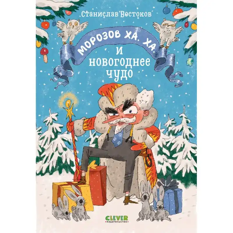 Книга Чудо В Новый Год Книга Чудо В Новый Год