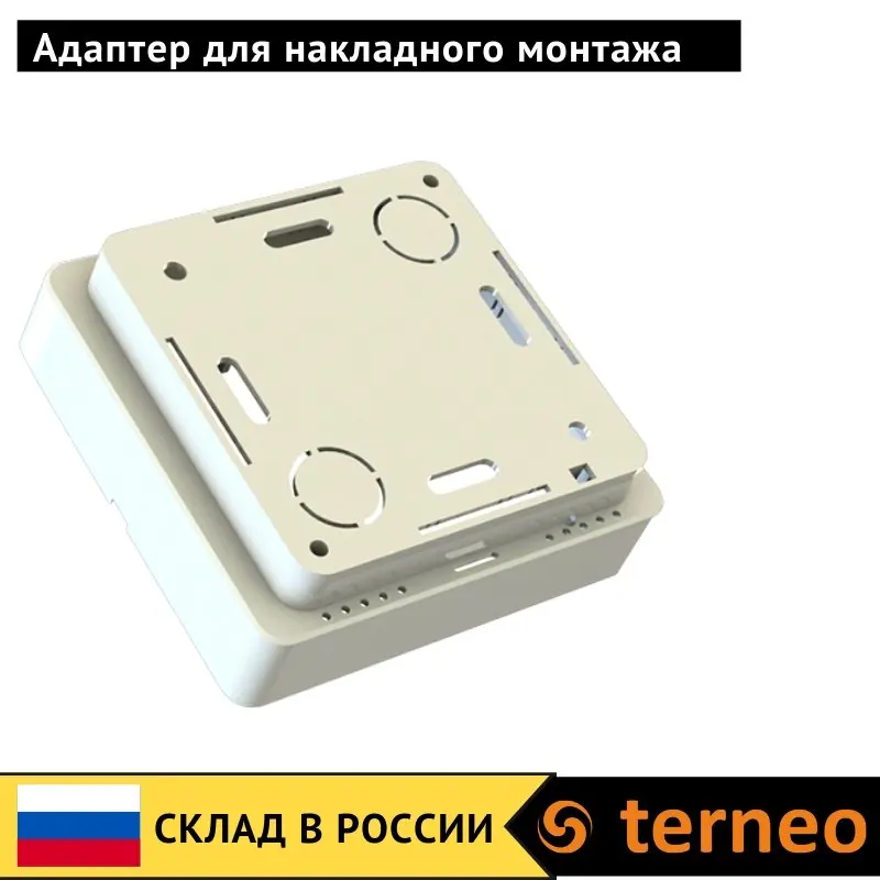 Светло-желтый Адаптер в оригинальной рамке для накладного монтажа терморегулятора terneo - Цвет: Светло-желтый
