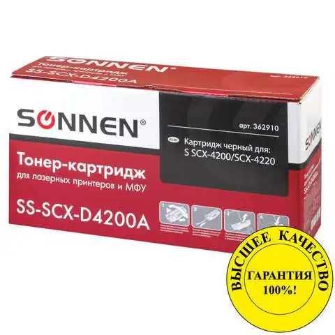 Картридж лазерный SONNEN (SS-SCX-D4200A) для SAMSUNG SCX-4200/4220 ВЫСШЕЕ КАЧЕСТВО ресурс 2500 стр. 362910