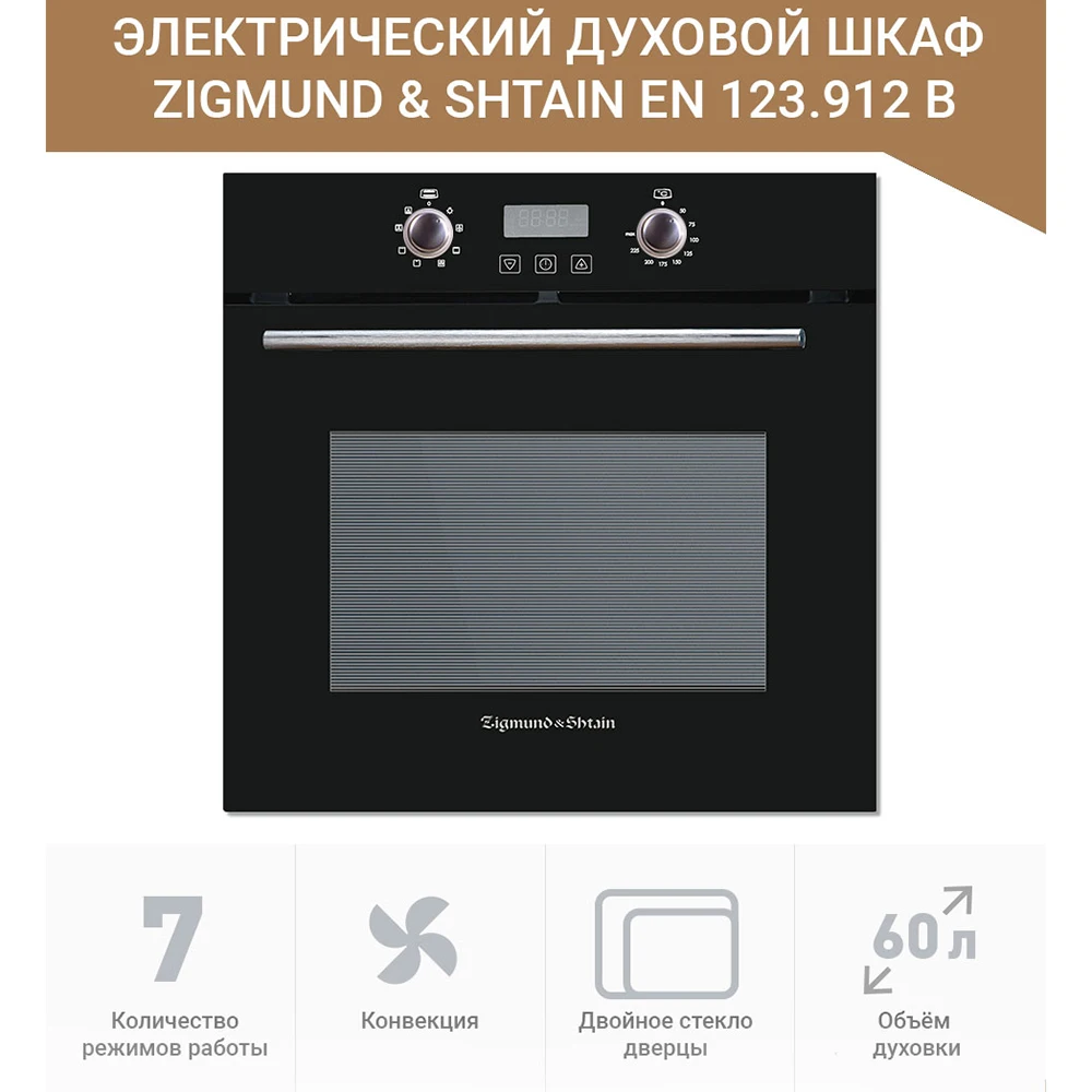 US $484.57 Oven Zigmund  Shtain EN 123912 B Home Appliances Major Builtin electric духовка электрическая духовой шкаф встраиваемый