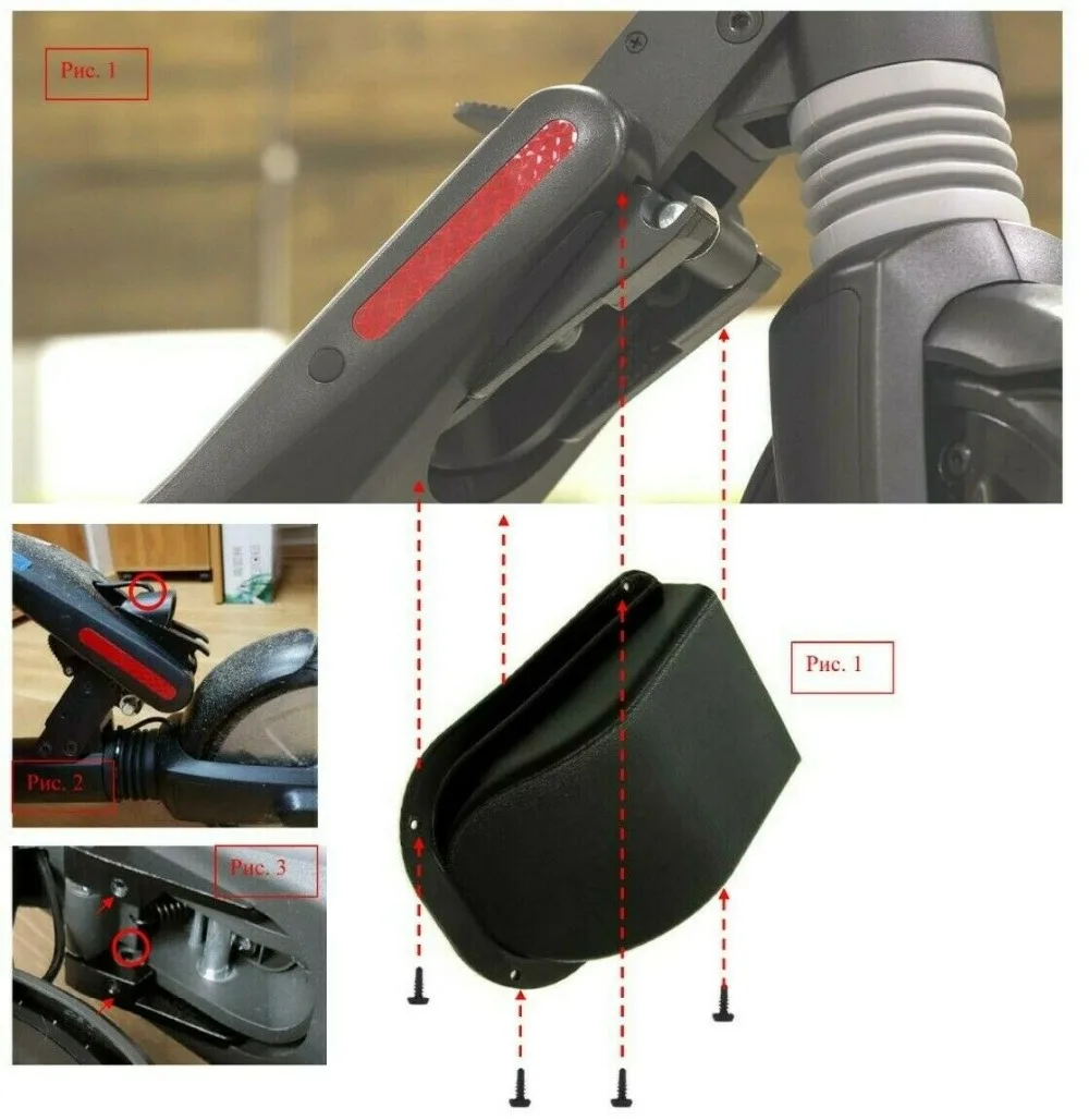 Ninebot KickScooter ES2 ES4 комплект брызговиков