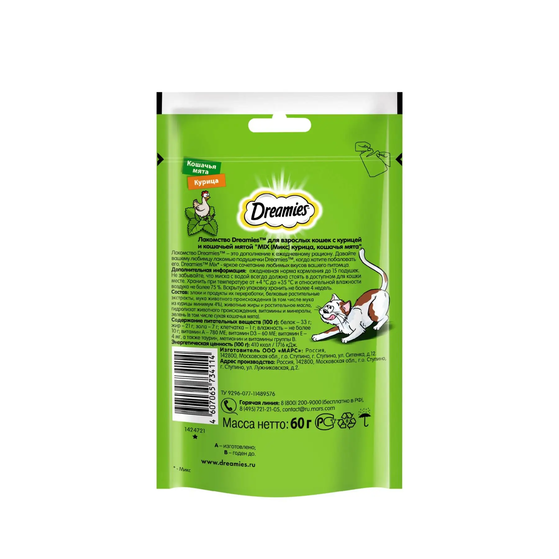 Лакомство для кошек Dreamies подушечки с мятой+курицей, 6 шт по 60г