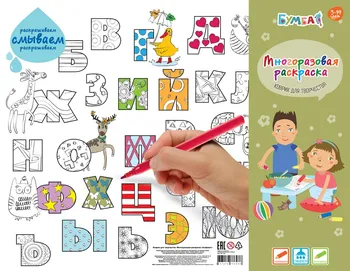 

Bumba alphabet mat mr-102 coloring page