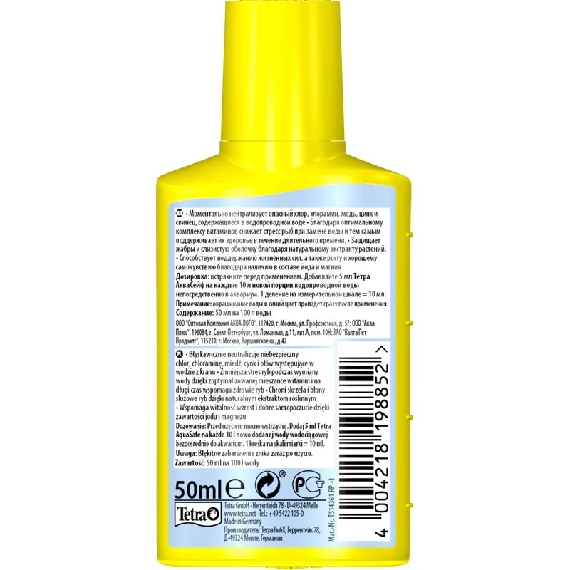 Tetra AquaSafe кондиционер для подготовки воды аквариума, 50 мл