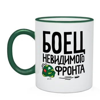 

Mug two-color fighter of the invisible front