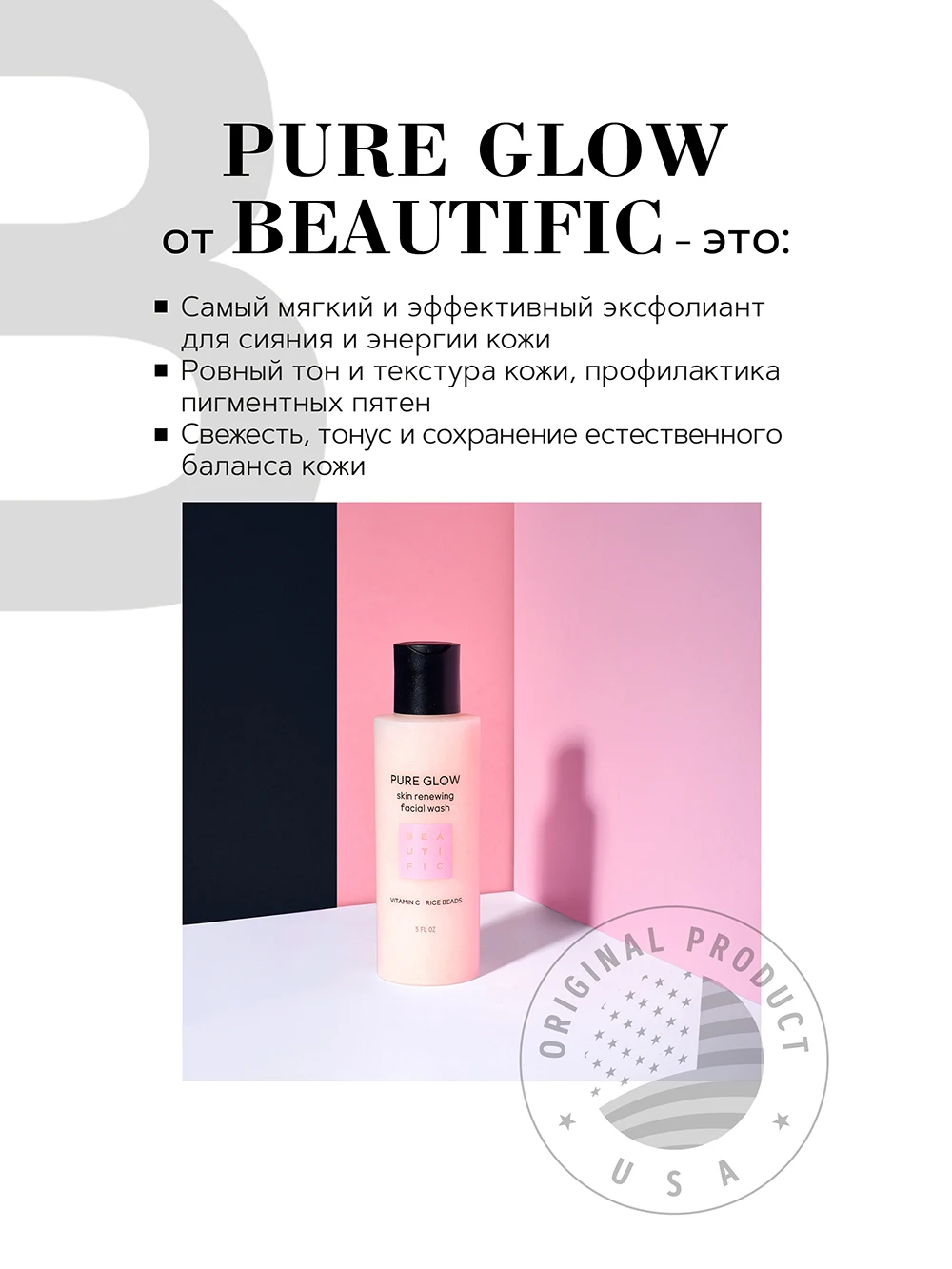 BTF0126 Pure Glow skin renewing facial wash 150 ml 4