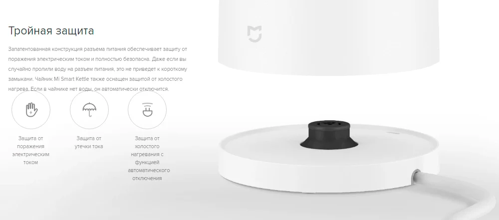 Чайник Xiaomi Mi Smart Kettle EU, умный электрический чайник