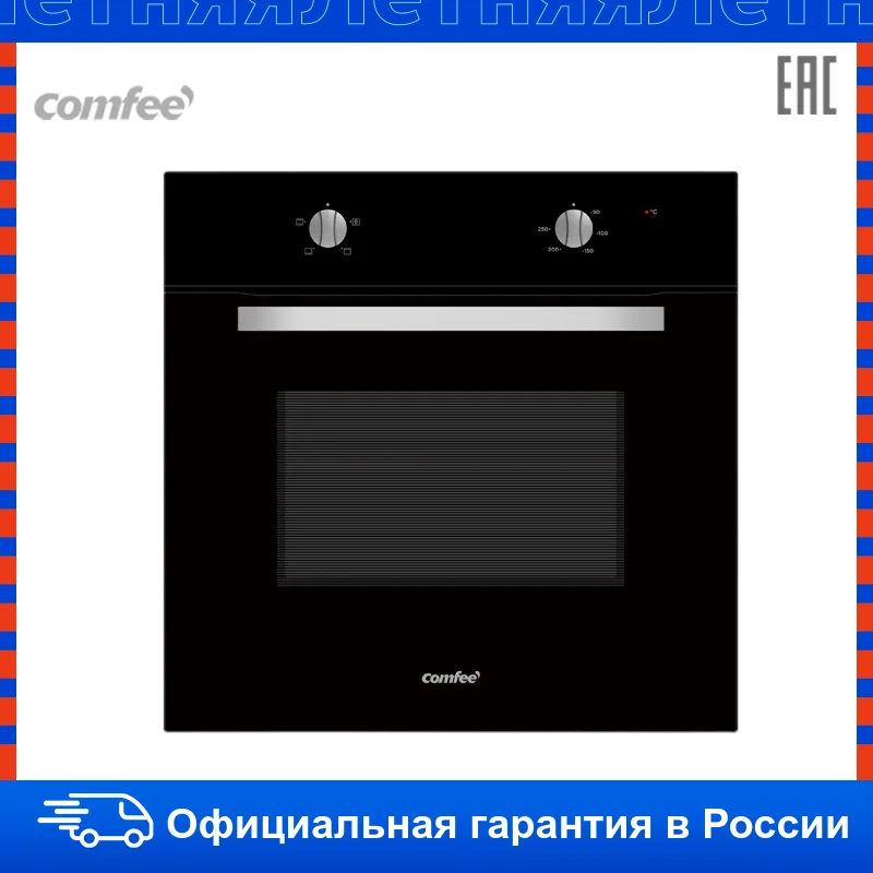 Духовой шкаф Comfee CBO300GB 3 режима нагрева Противень решетка | Бытовая техника