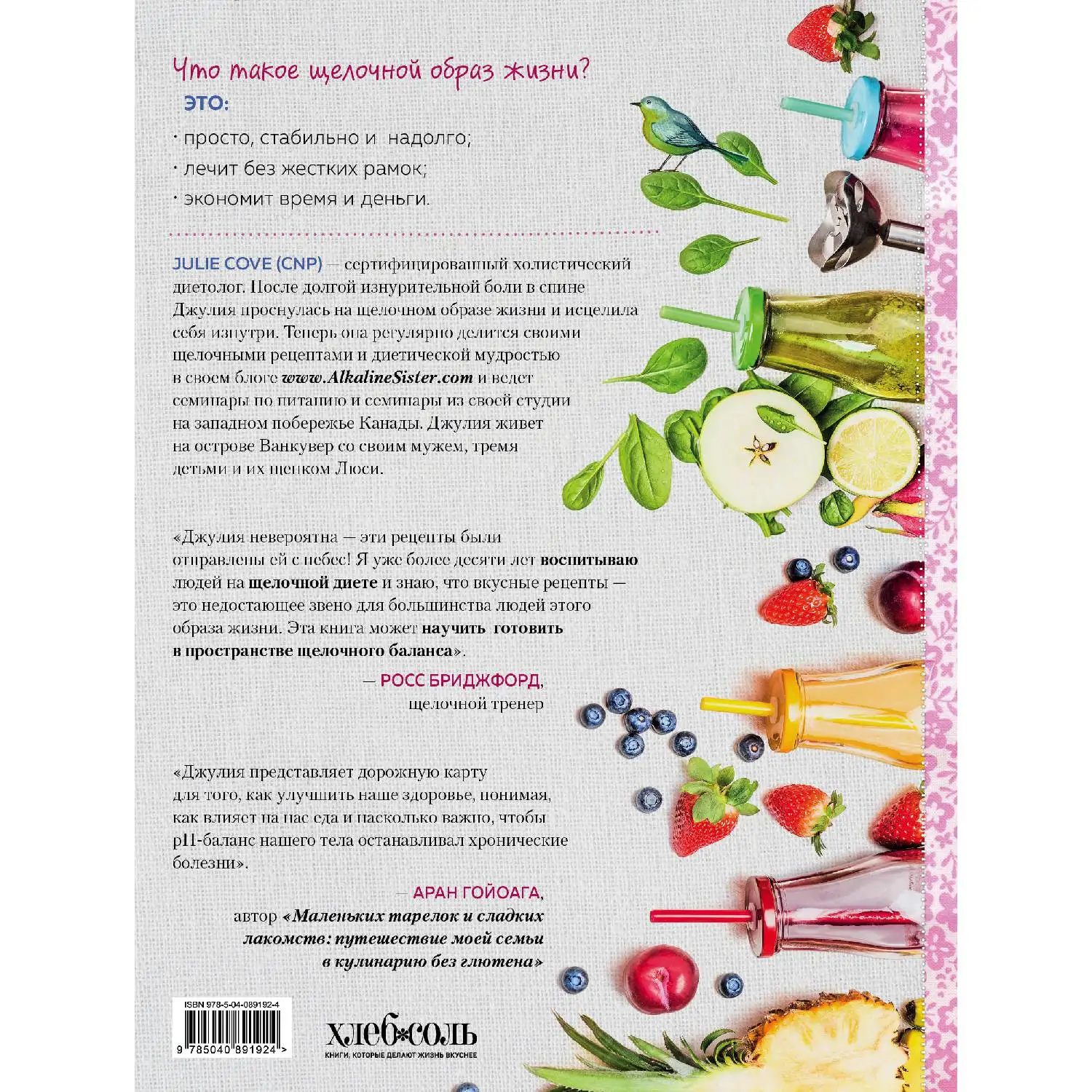 Лучше есть, жить, чувствовать! Рецепты блюд, которые помогут вам стать здоровыми и счастли