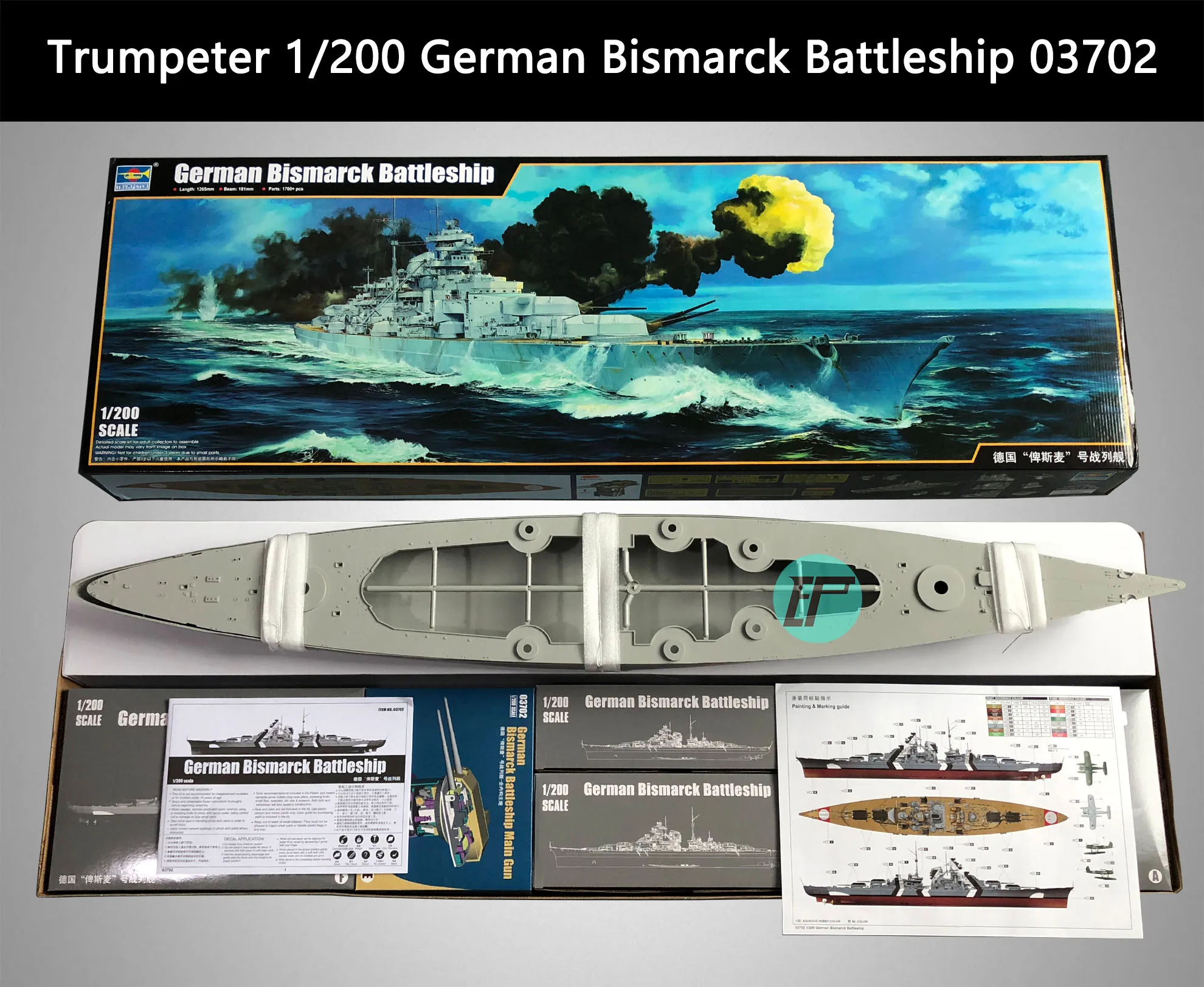 Trumpeter 1/200 немецкий Бисмарк линкор 03702