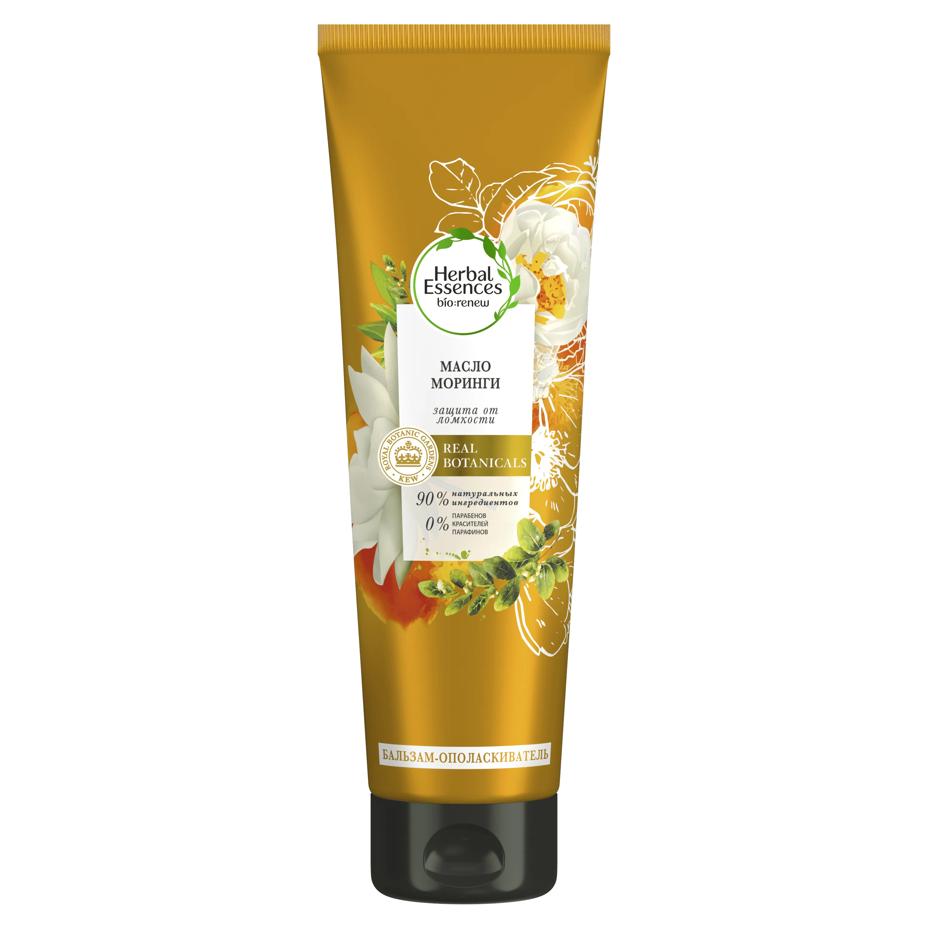 HERBAL ESSENCES Бальзам-ополаскиватель Масло моринги 275мл