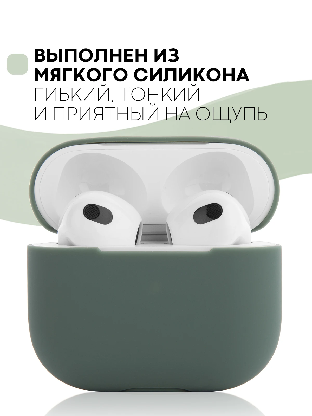 Защитный силиконовый чехол  KARTOFAN для беспроводных наушников Apple AirPods 3 с матовым покрытием и выемкой для индикатора
