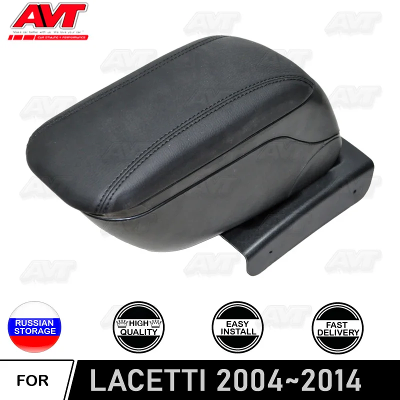 Подлокотник для автомобиля Chevrolet Lacetti 2004 2014 центральный пульт Кожаная Коробка