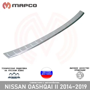 

Rear bumper cover trim for Nissan Qashqai 2014 ~ 2019 protective bumper cover styling decoration tuning anti-scratch