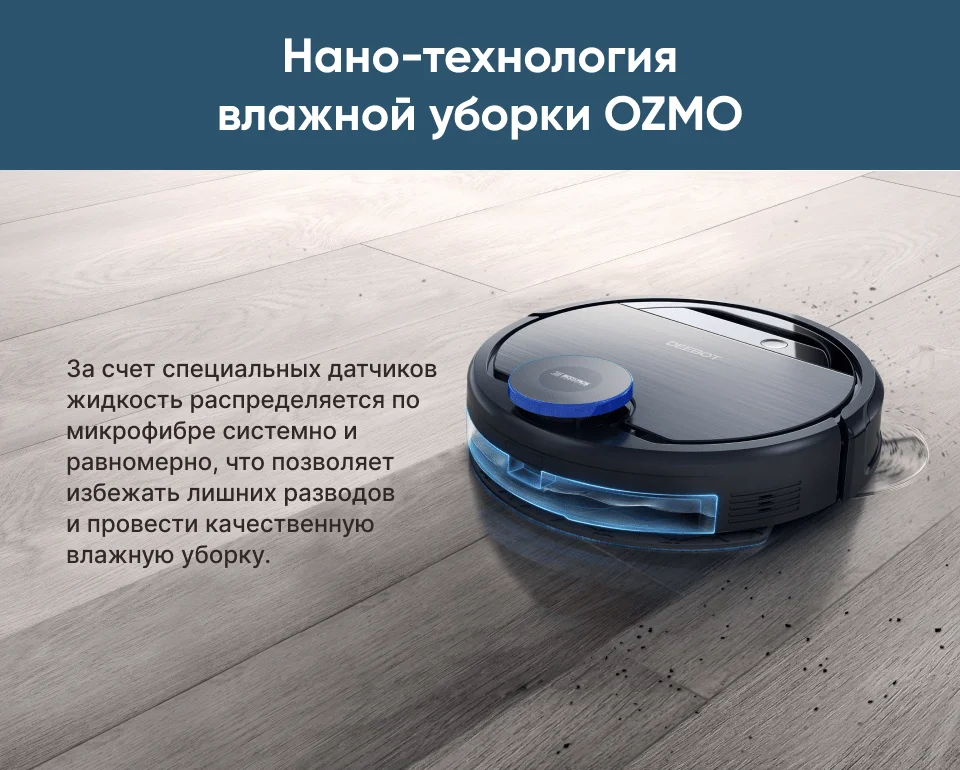 ECOVACS DEEBOT Ozmo 930 Robot Vacuum Cleaner 2 in 1 wet and dry cleaner, for big spaces and houses, smartphone control, no falling, fast charching, fast cleaning, quiet