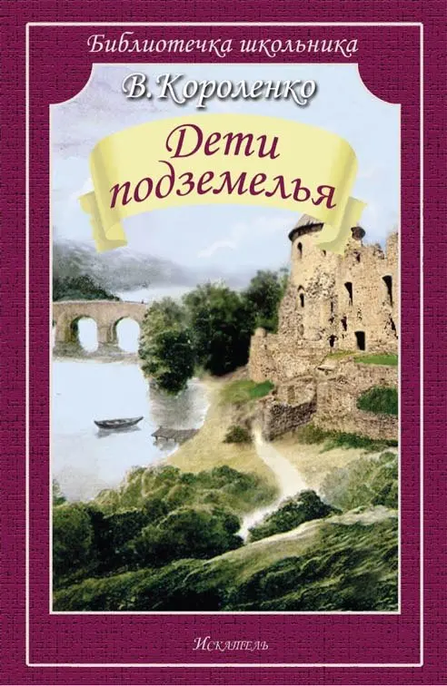 Читай Город Купить Короленко В Наличии Краснодар