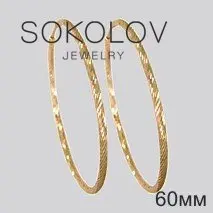 

Congo hoop earrings SOKOLOV gold with diamond face, fashion jewelry, 585, women's male