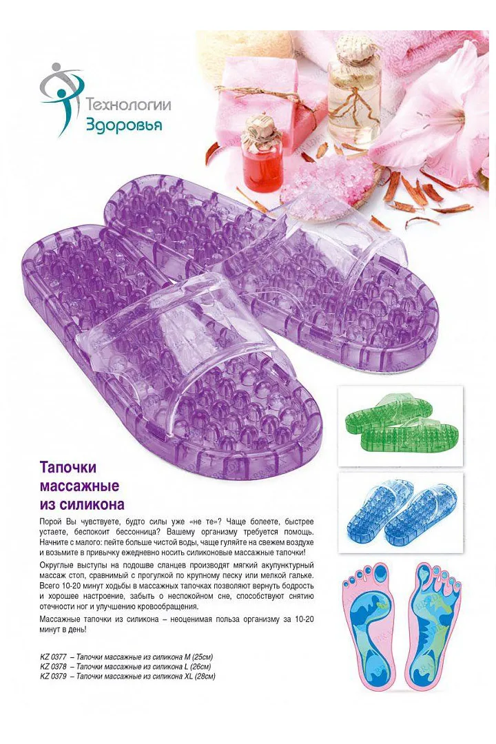 Тапочки массажные «АКУПУНКТУРА» XL Bradex