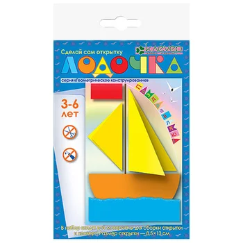 

AB 23-700 set for postcard 'лодочка' (Geom. konstr.) Clover