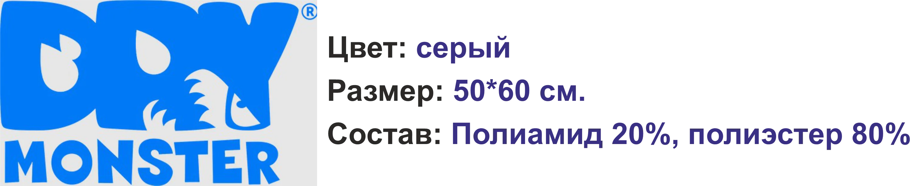 Тряпка монстер для авто