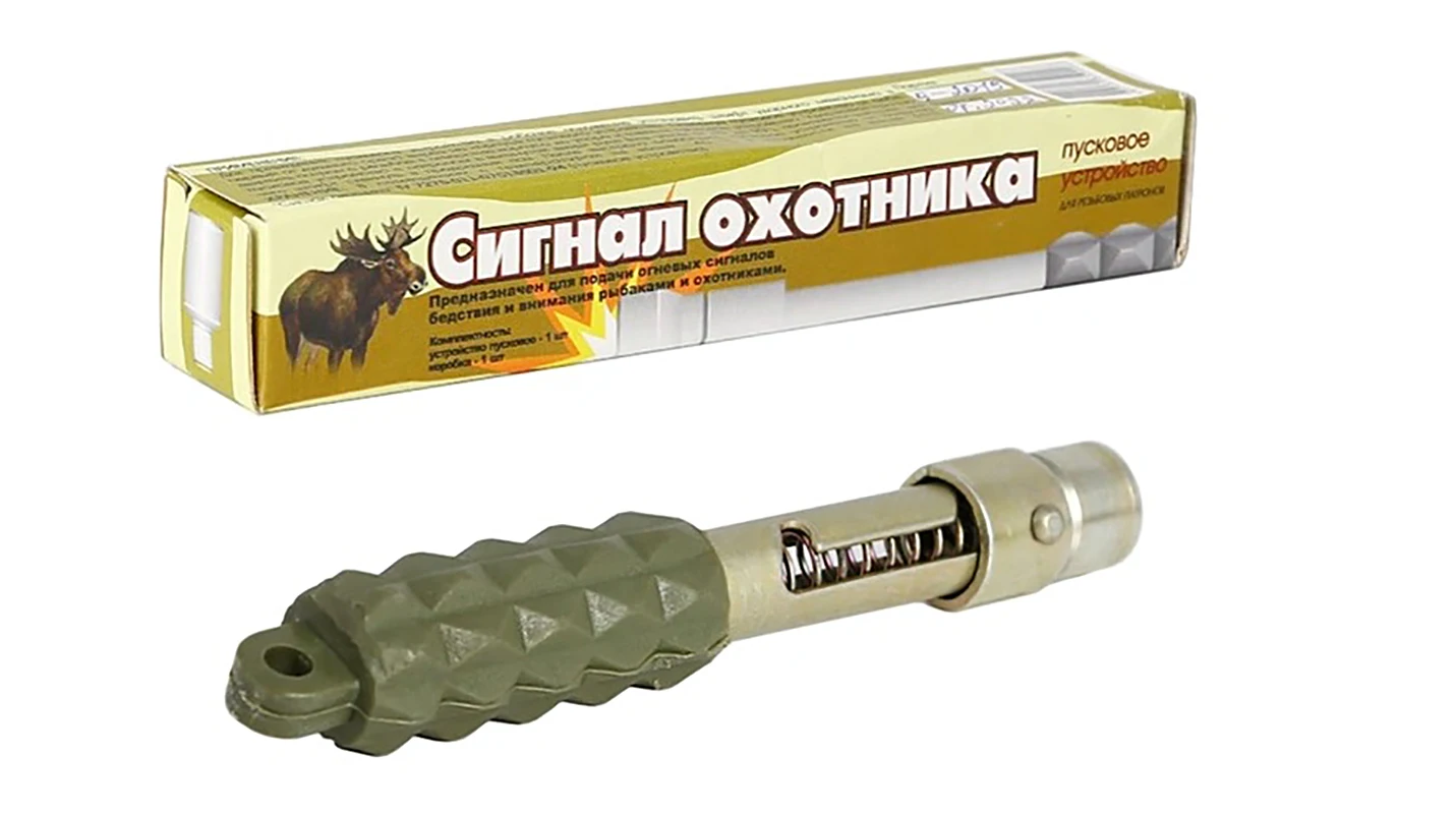 Набор сигнал охотника 3. Набор сигнал охотника 3