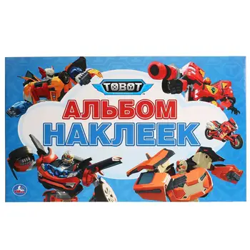 

"Umka." Toboty (album stickers small format). Format: 260x155mm. Volume: 4...