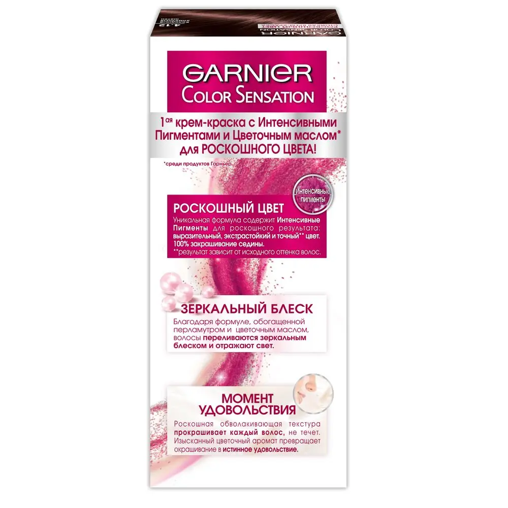 Garnier Стойкая крем-краска для волос "Color Sensation, Роскошь цвета", оттенок 4.12, Холодный Алмазный Шатен, 110 мл