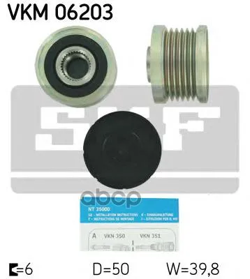 Шкив Генератора Nissan Qashqai 2.0 07- Skf арт. VKM06203