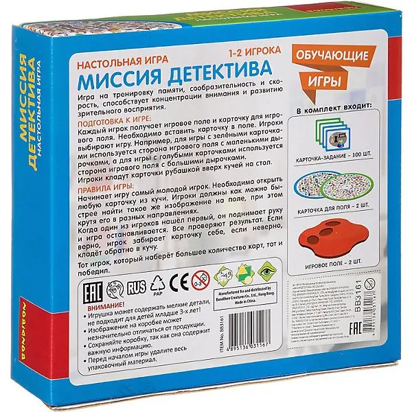 Настольная игра Bondibon Миссия детектива