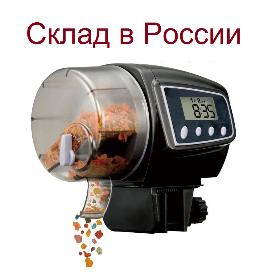 AF-2005D 100 мл автоматическая кормушка для аквариума автоматические кормушки с