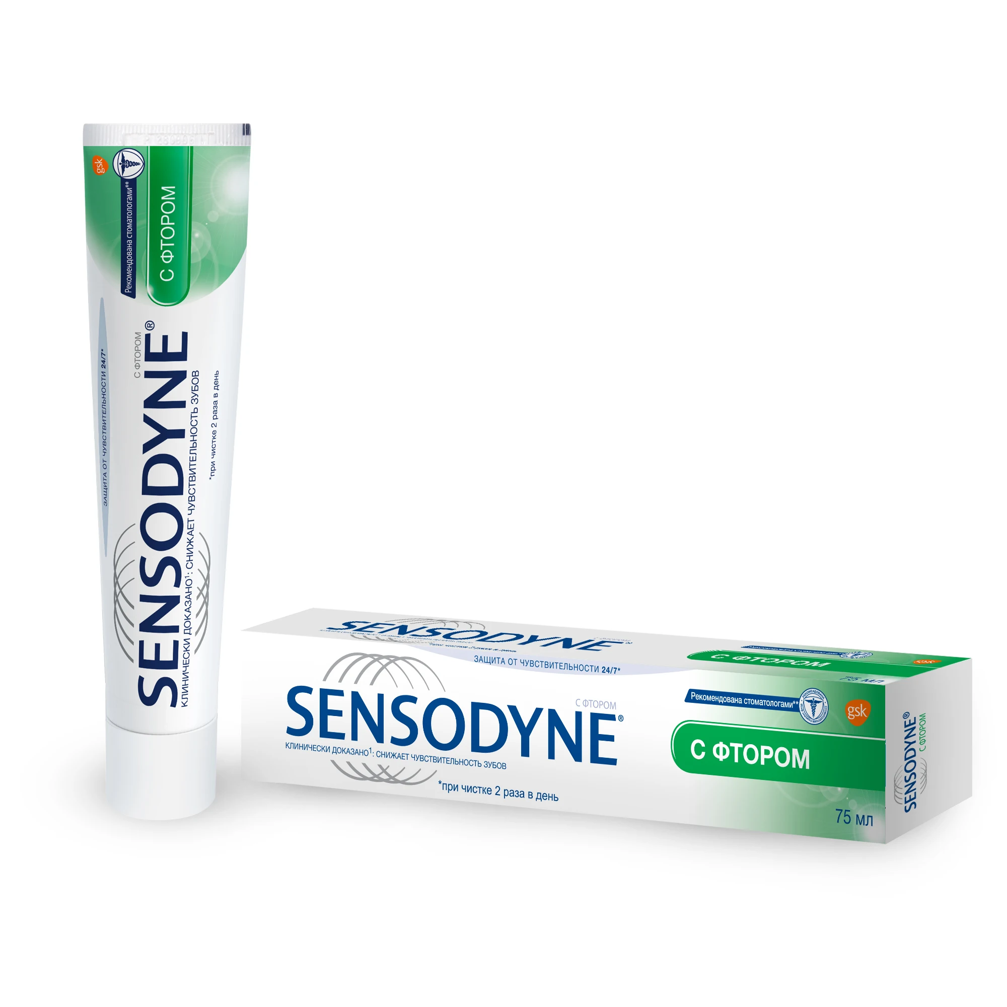 Sensodyne Сенсодин С фтором, зубная паста для чувствительных зубов, 75 мл